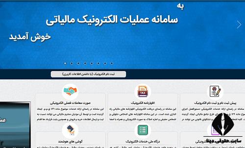 مالیات دستگاه کارت خوان سیار